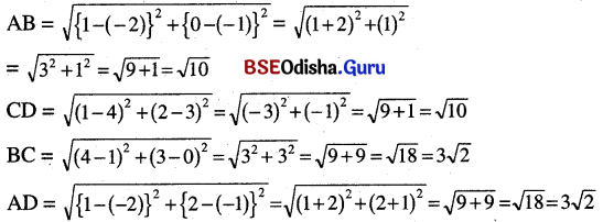 BSE Odisha 10th Class Maths Solutions Algebra Chapter 6 ସ୍ଥାନାଙ୍କ ଜ୍ୟାମିତି Ex 6(a) -12