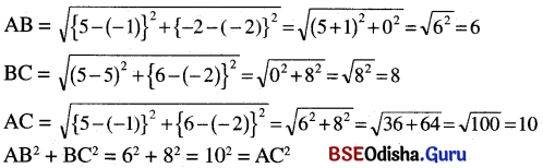BSE Odisha 10th Class Maths Solutions Algebra Chapter 6 ସ୍ଥାନାଙ୍କ ଜ୍ୟାମିତି Ex 6(a) -2