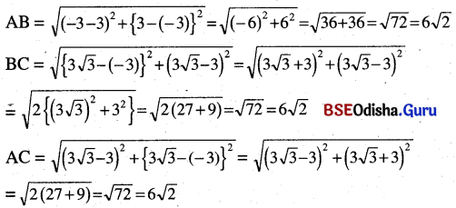 BSE Odisha 10th Class Maths Solutions Algebra Chapter 6 ସ୍ଥାନାଙ୍କ ଜ୍ୟାମିତି Ex 6(a) -5