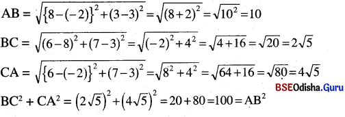 BSE Odisha 10th Class Maths Solutions Algebra Chapter 6 ସ୍ଥାନାଙ୍କ ଜ୍ୟାମିତି Ex 6(a) -9