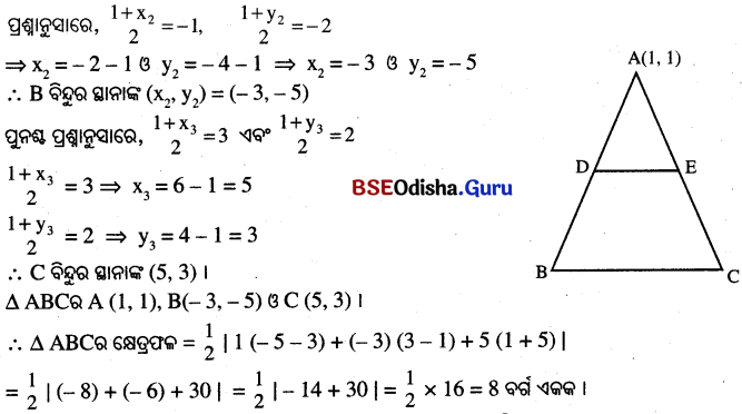 BSE Odisha 10th Class Maths Solutions Algebra Chapter 6 ସ୍ଥାନାଙ୍କ ଜ୍ୟାମିତି Ex 6(c) -4