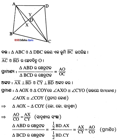 BSE Odisha 10th Class Maths Solutions Geometry Chapter 1 Img 25
