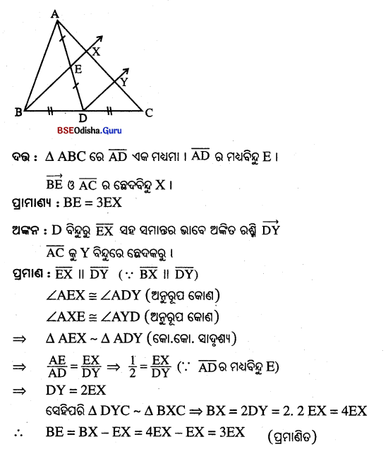 BSE Odisha 10th Class Maths Solutions Geometry Chapter 1 Img 30