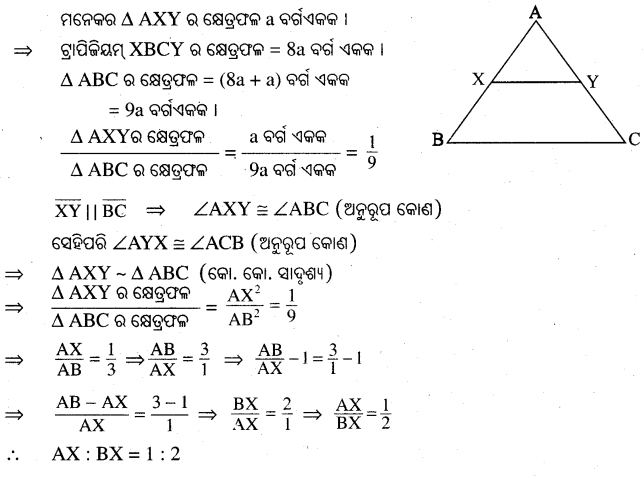 BSE Odisha 10th Class Maths Solutions Geometry Chapter 1 Img 38