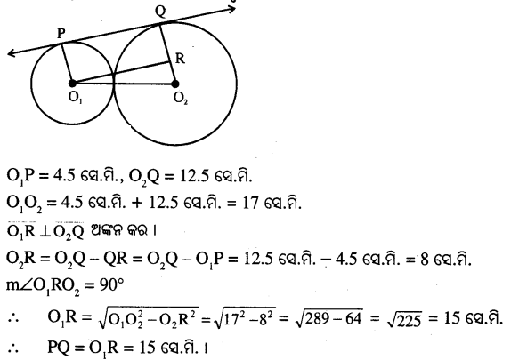 BSE Odisha 10th Class Maths Solutions Geometry Chapter 3 Img 2