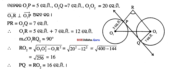 BSE Odisha 10th Class Maths Solutions Geometry Chapter 3 Img 3