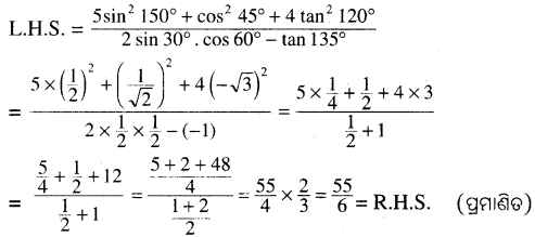 BSE Odisha 10th Class Maths Solutions Geometry Chapter 4 Img 19