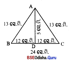 BSE Odisha 10th Class Maths Solutions Geometry Chapter 5 Img 2