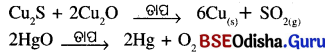 BSE Odisha 10th Class Physical Science Important Questions Chapter 3 img-15