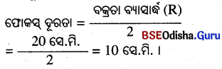 BSE Odisha 10th Class Physical Science Important Questions Chapter 6 img-5