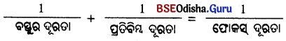 BSE Odisha 10th Class Physical Science Notes Chapter 6 img-16