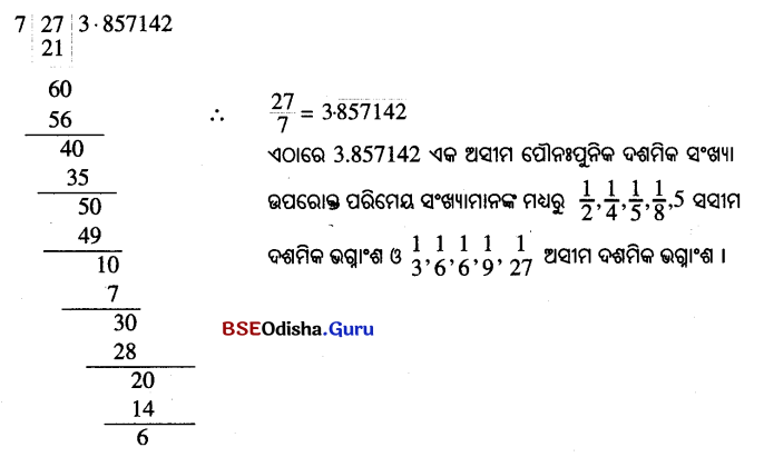 BSE Odisha 9th Class Maths Solutions Algebra Chapter 2 ବାସ୍ତବ ସଂଖ୍ୟା Ex 2(a) 4