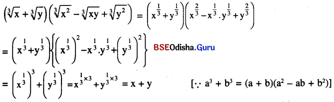 BSE Odisha 9th Class Maths Solutions Algebra Chapter 2 ବାସ୍ତବ ସଂଖ୍ୟା Ex 2(b) 25