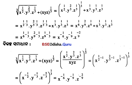 BSE Odisha 9th Class Maths Solutions Algebra Chapter 2 ବାସ୍ତବ ସଂଖ୍ୟା Ex 2(b) 27