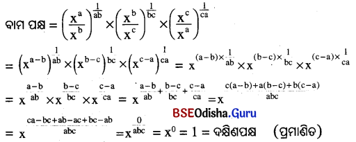 BSE Odisha 9th Class Maths Solutions Algebra Chapter 2 ବାସ୍ତବ ସଂଖ୍ୟା Ex 2(b) 30
