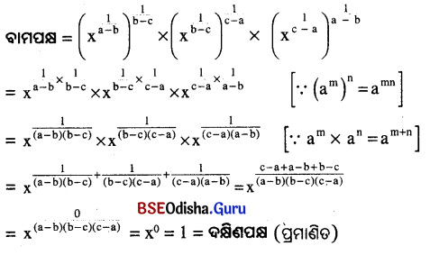 BSE Odisha 9th Class Maths Solutions Algebra Chapter 2 ବାସ୍ତବ ସଂଖ୍ୟା Ex 2(b) 31