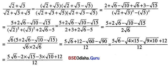 BSE Odisha 9th Class Maths Solutions Algebra Chapter 2 ବାସ୍ତବ ସଂଖ୍ୟା Ex 2(b) 4