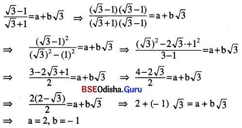 BSE Odisha 9th Class Maths Solutions Algebra Chapter 2 ବାସ୍ତବ ସଂଖ୍ୟା Ex 2(b) 7