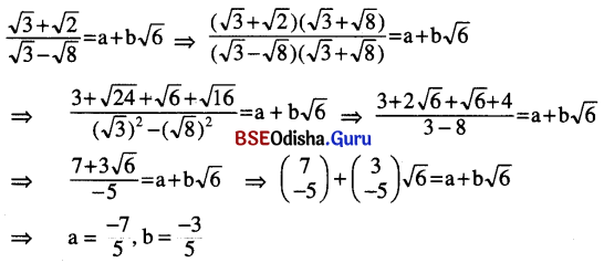 BSE Odisha 9th Class Maths Solutions Algebra Chapter 2 ବାସ୍ତବ ସଂଖ୍ୟା Ex 2(b) 9
