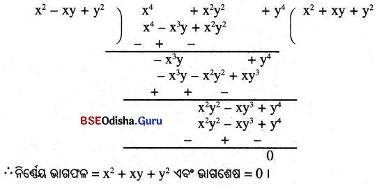 BSE Odisha 9th Class Maths Solutions Algebra Chapter 3 ବୀଜଗାଣିତିକ ପରିପ୍ରକାଶ ଓ ଅଭେଦ Ex 3(a) 12