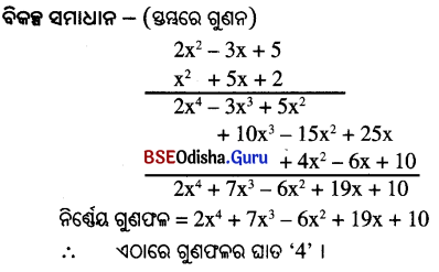 BSE Odisha 9th Class Maths Solutions Algebra Chapter 3 ବୀଜଗାଣିତିକ ପରିପ୍ରକାଶ ଓ ଅଭେଦ Ex 3(a) 4