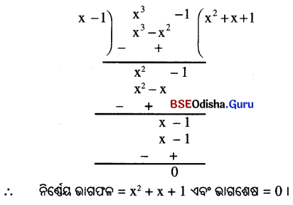 BSE Odisha 9th Class Maths Solutions Algebra Chapter 3 ବୀଜଗାଣିତିକ ପରିପ୍ରକାଶ ଓ ଅଭେଦ Ex 3(a) 5