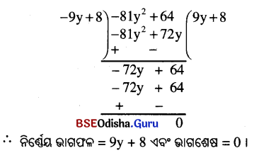 BSE Odisha 9th Class Maths Solutions Algebra Chapter 3 ବୀଜଗାଣିତିକ ପରିପ୍ରକାଶ ଓ ଅଭେଦ Ex 3(a) 6
