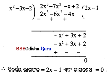 BSE Odisha 9th Class Maths Solutions Algebra Chapter 3 ବୀଜଗାଣିତିକ ପରିପ୍ରକାଶ ଓ ଅଭେଦ Ex 3(a) 7