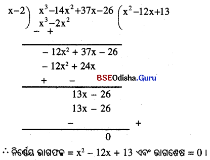 BSE Odisha 9th Class Maths Solutions Algebra Chapter 3 ବୀଜଗାଣିତିକ ପରିପ୍ରକାଶ ଓ ଅଭେଦ Ex 3(a) 8