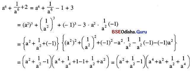BSE Odisha 9th Class Maths Solutions Algebra Chapter 3 ବୀଜଗାଣିତିକ ପରିପ୍ରକାଶ ଓ ଅଭେଦ Ex 3(c)