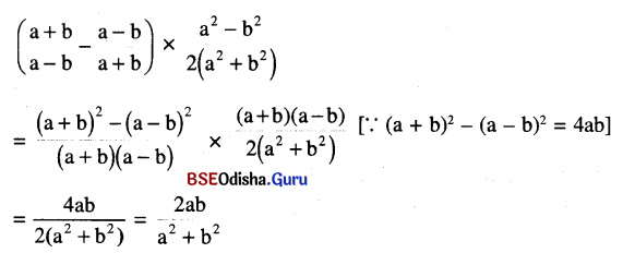 BSE Odisha 9th Class Maths Solutions Algebra Chapter 3 ବୀଜଗାଣିତିକ ପରିପ୍ରକାଶ ଓ ଅଭେଦ Ex 3(e) 15