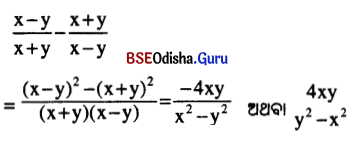 BSE Odisha 9th Class Maths Solutions Algebra Chapter 3 ବୀଜଗାଣିତିକ ପରିପ୍ରକାଶ ଓ ଅଭେଦ Ex 3(e) 2