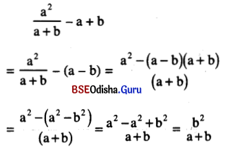BSE Odisha 9th Class Maths Solutions Algebra Chapter 3 ବୀଜଗାଣିତିକ ପରିପ୍ରକାଶ ଓ ଅଭେଦ Ex 3(e) 4