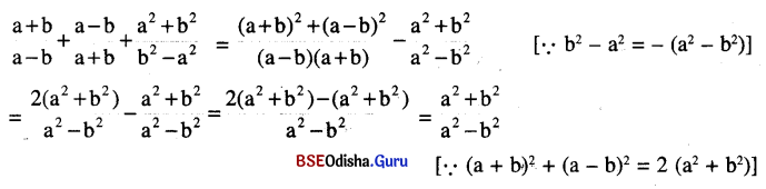 BSE Odisha 9th Class Maths Solutions Algebra Chapter 3 ବୀଜଗାଣିତିକ ପରିପ୍ରକାଶ ଓ ଅଭେଦ Ex 3(e) 6