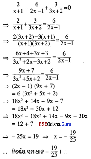 BSE Odisha 9th Class Maths Solutions Algebra Chapter 4 ବୀଜଗାଣିତିକ ସମୀକରଣ Ex 4(a) 10