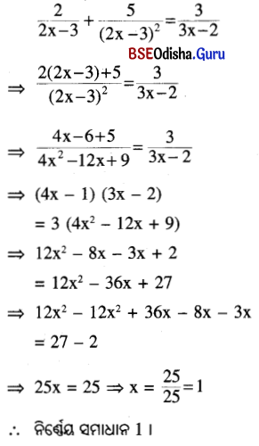 BSE Odisha 9th Class Maths Solutions Algebra Chapter 4 ବୀଜଗାଣିତିକ ସମୀକରଣ Ex 4(a) 11