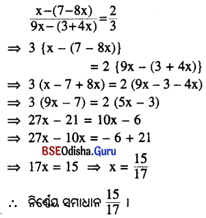 BSE Odisha 9th Class Maths Solutions Algebra Chapter 4 ବୀଜଗାଣିତିକ ସମୀକରଣ Ex 4(a) 4