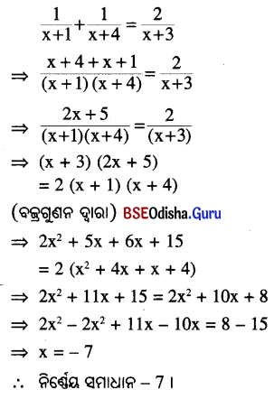 BSE Odisha 9th Class Maths Solutions Algebra Chapter 4 ବୀଜଗାଣିତିକ ସମୀକରଣ Ex 4(a) 6