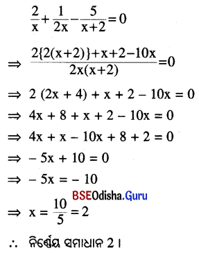 BSE Odisha 9th Class Maths Solutions Algebra Chapter 4 ବୀଜଗାଣିତିକ ସମୀକରଣ Ex 4(a) 7