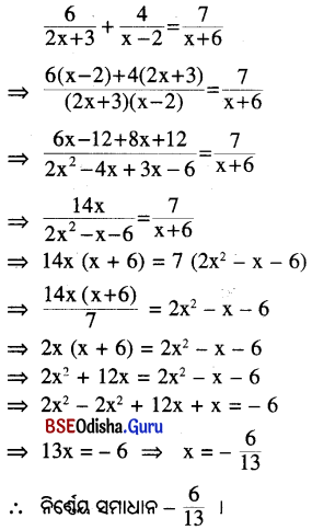 BSE Odisha 9th Class Maths Solutions Algebra Chapter 4 ବୀଜଗାଣିତିକ ସମୀକରଣ Ex 4(a) 9