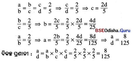 BSE Odisha 9th Class Maths Solutions Algebra Chapter 6 ଅନୁପାତ ଓ ସମାନୁପାତ Ex 6 1