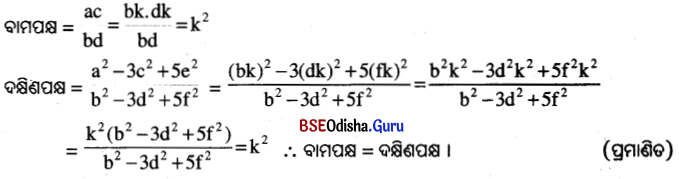 BSE Odisha 9th Class Maths Solutions Algebra Chapter 6 ଅନୁପାତ ଓ ସମାନୁପାତ Ex 6 10