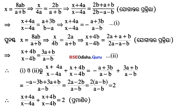 BSE Odisha 9th Class Maths Solutions Algebra Chapter 6 ଅନୁପାତ ଓ ସମାନୁପାତ Ex 6 17