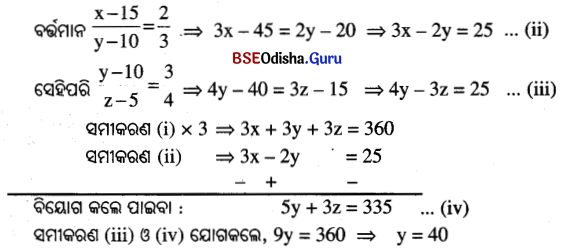 BSE Odisha 9th Class Maths Solutions Algebra Chapter 6 ଅନୁପାତ ଓ ସମାନୁପାତ Ex 6 19