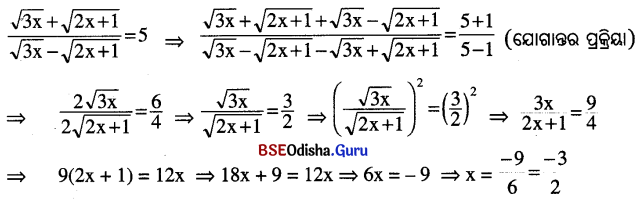 BSE Odisha 9th Class Maths Solutions Algebra Chapter 6 ଅନୁପାତ ଓ ସମାନୁପାତ Ex 6 21