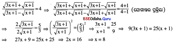 BSE Odisha 9th Class Maths Solutions Algebra Chapter 6 ଅନୁପାତ ଓ ସମାନୁପାତ Ex 6 22