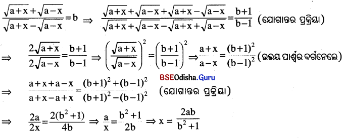 BSE Odisha 9th Class Maths Solutions Algebra Chapter 6 ଅନୁପାତ ଓ ସମାନୁପାତ Ex 6 23
