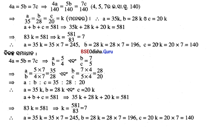 BSE Odisha 9th Class Maths Solutions Algebra Chapter 6 ଅନୁପାତ ଓ ସମାନୁପାତ Ex 6 4
