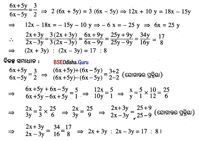 BSE Odisha 9th Class Maths Solutions Algebra Chapter 6 ଅନୁପାତ ଓ ସମାନୁପାତ Ex 6 5