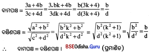 BSE Odisha 9th Class Maths Solutions Algebra Chapter 6 ଅନୁପାତ ଓ ସମାନୁପାତ Ex 6 8
